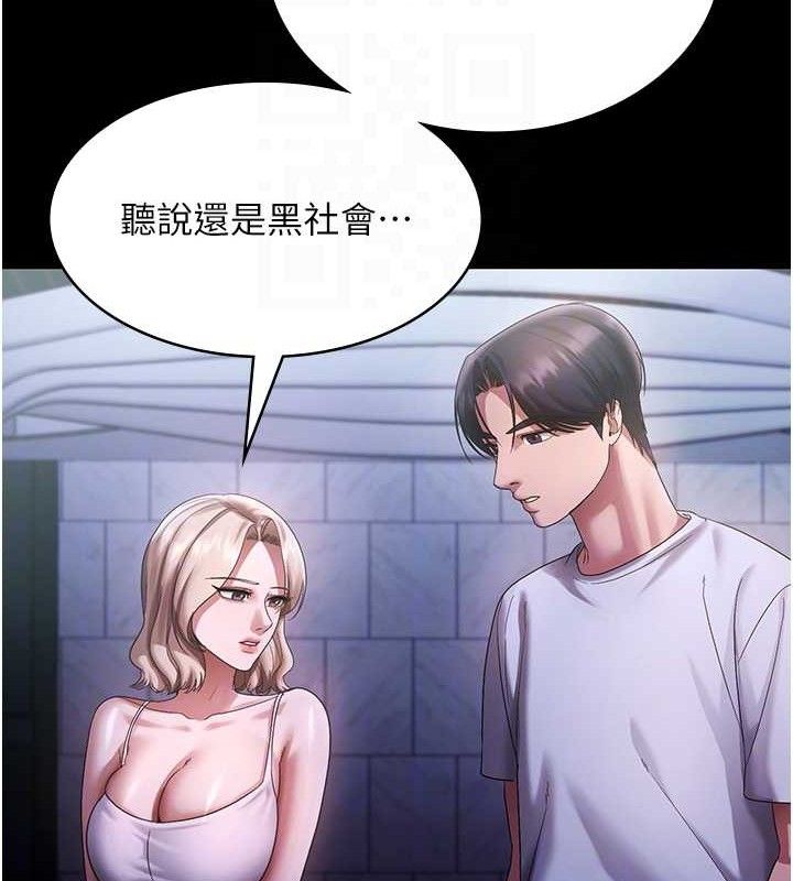 71P - 老板娘的诱惑