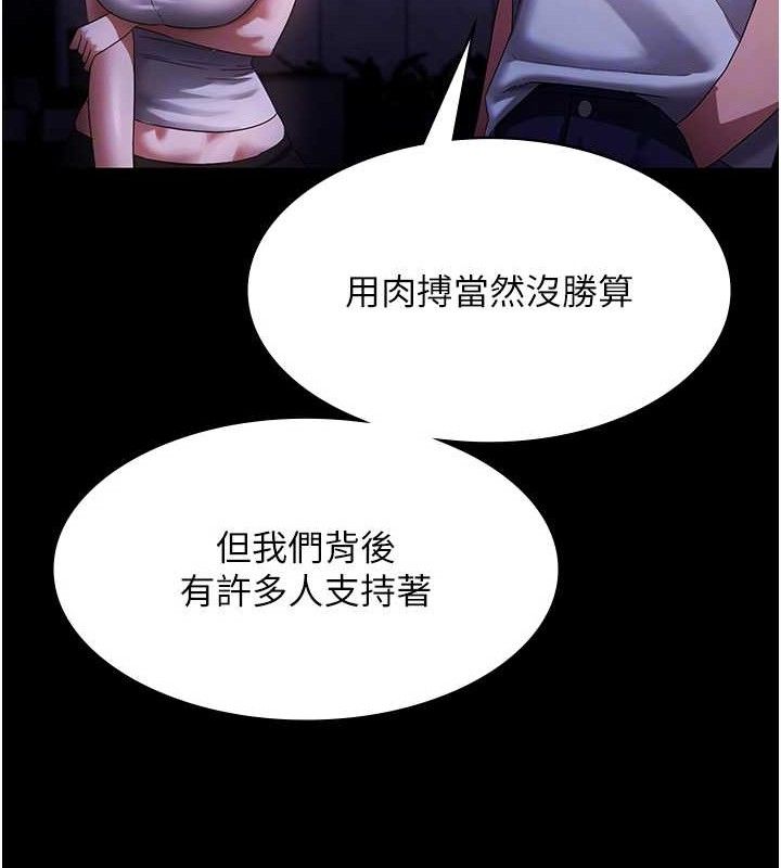 72P - 老板娘的诱惑