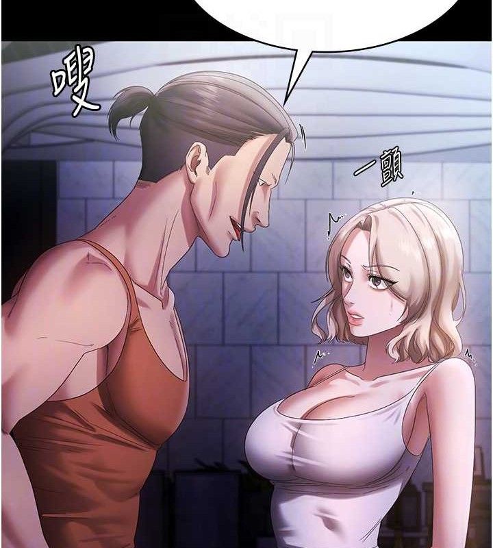 78P - 老板娘的诱惑