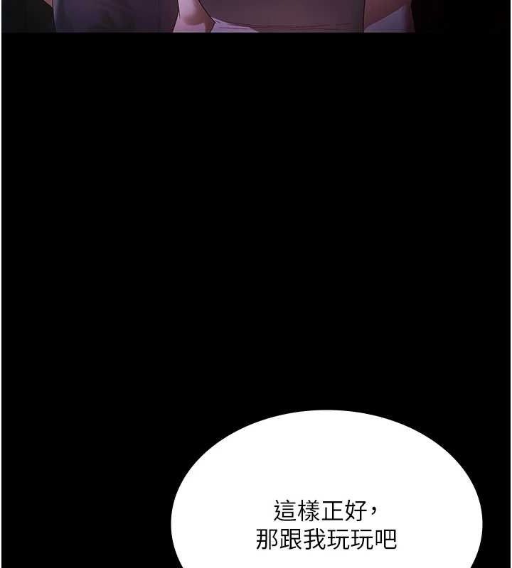 81P - 老板娘的诱惑