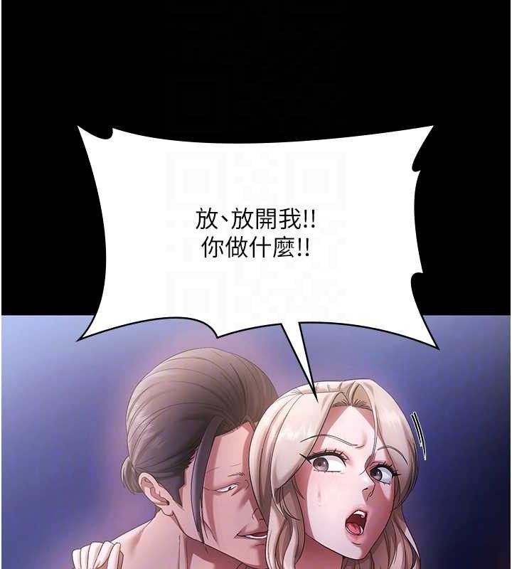 85P - 老板娘的诱惑