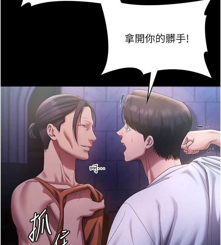 88P - 老板娘的诱惑