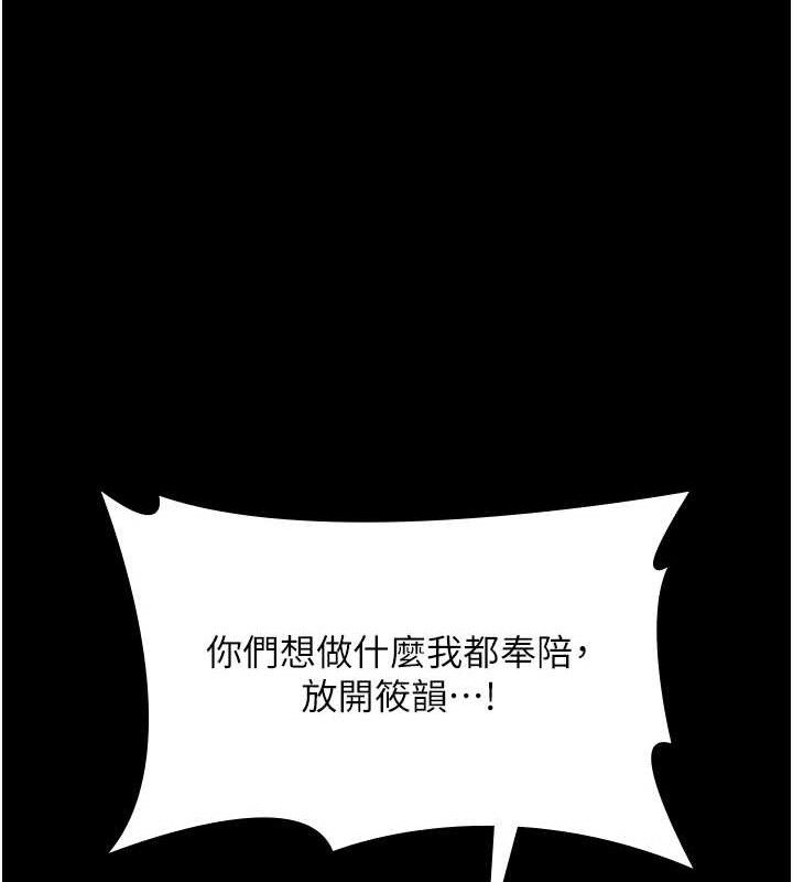 108P - 老板娘的诱惑