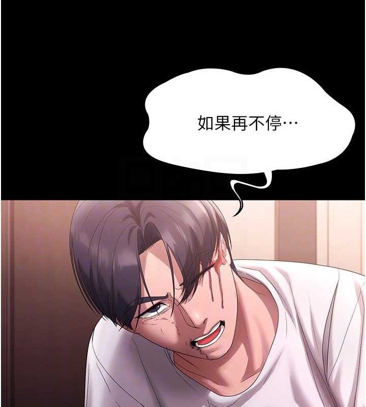 111P - 老板娘的诱惑