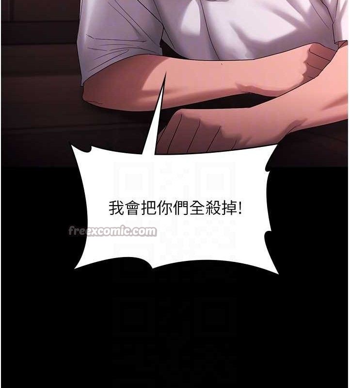 112P - 老板娘的诱惑