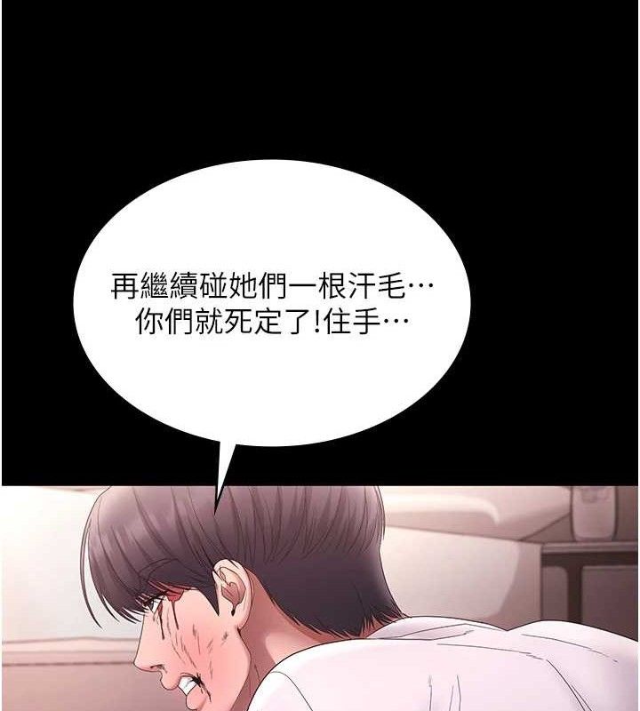 130P - 老板娘的诱惑