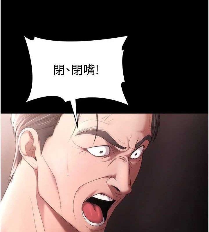 143P - 老板娘的诱惑