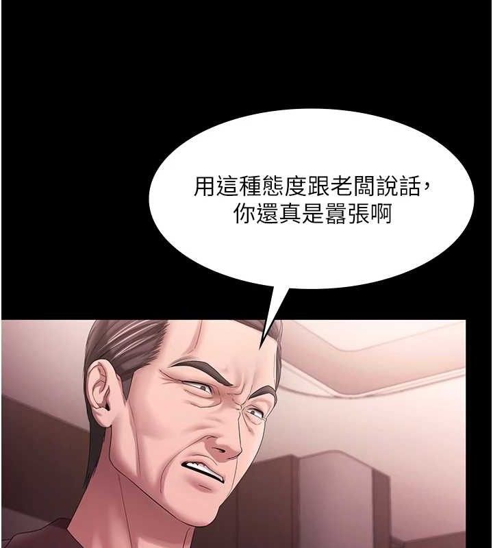 24P - 老板娘的诱惑