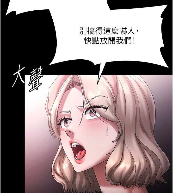 40P - 老板娘的诱惑