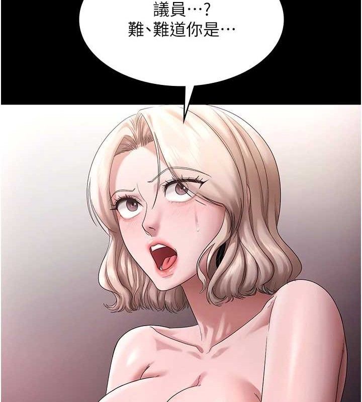 64P - 老板娘的诱惑