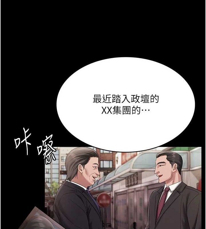 66P - 老板娘的诱惑