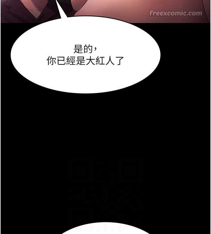 70P - 老板娘的诱惑