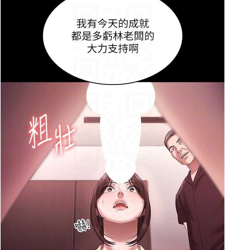 71P - 老板娘的诱惑