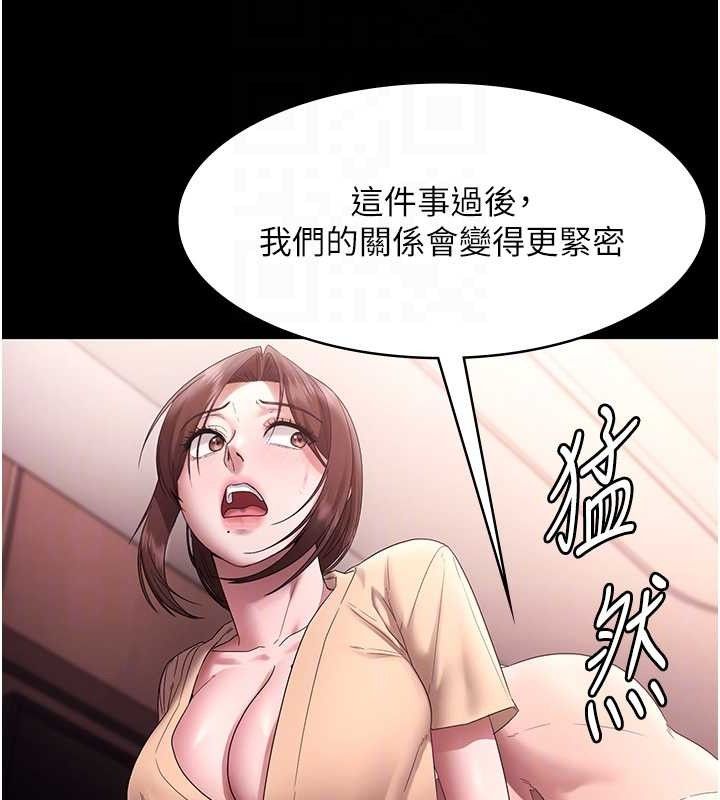 73P - 老板娘的诱惑