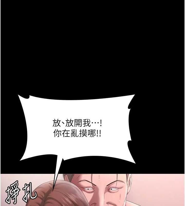 75P - 老板娘的诱惑