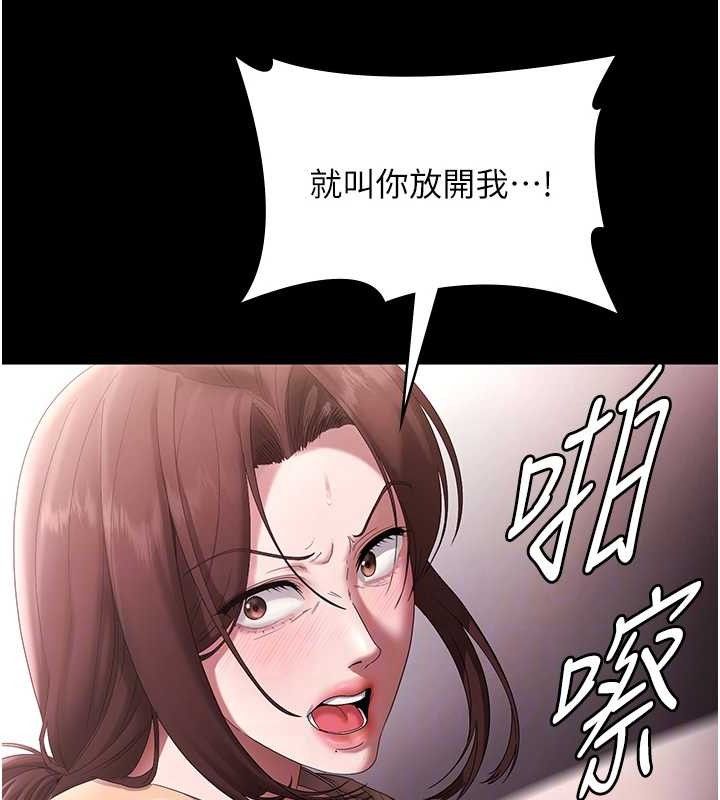 78P - 老板娘的诱惑