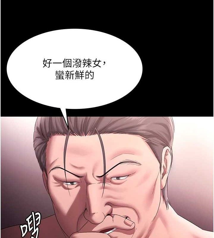 83P - 老板娘的诱惑