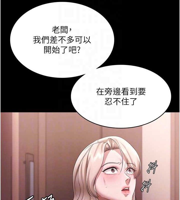 92P - 老板娘的诱惑