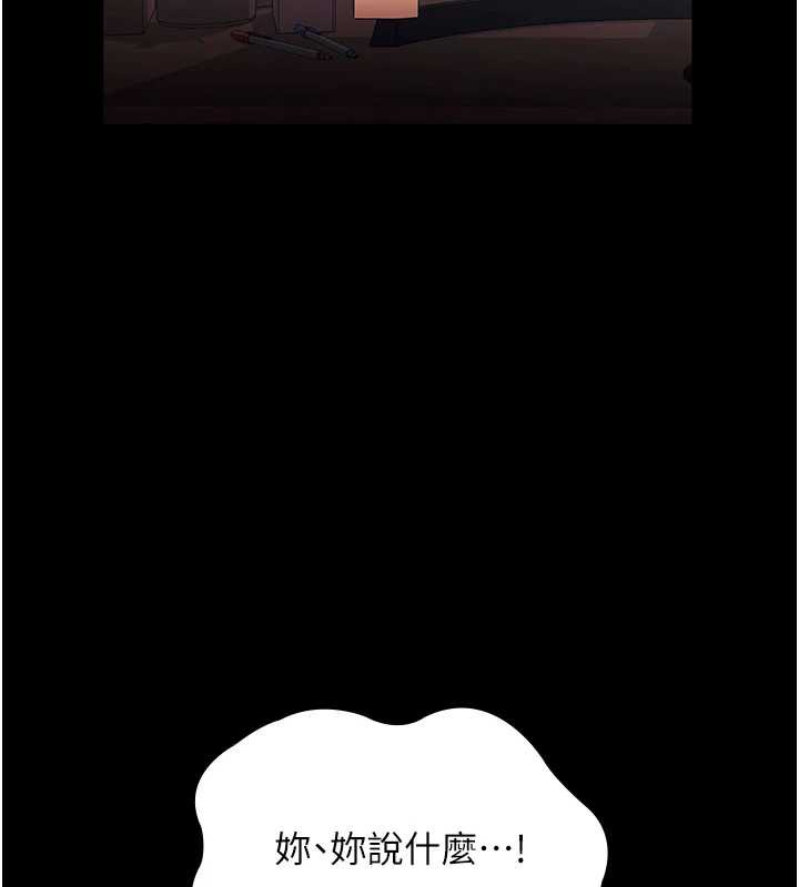 110P - 老板娘的诱惑