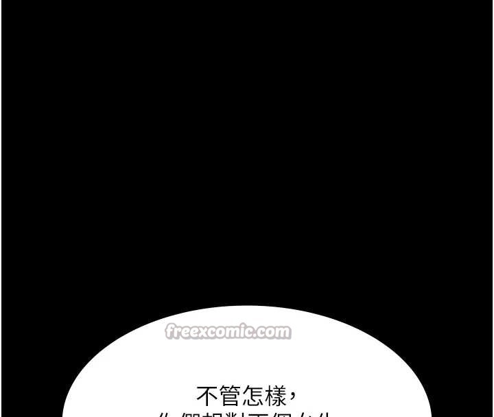 112P - 老板娘的诱惑