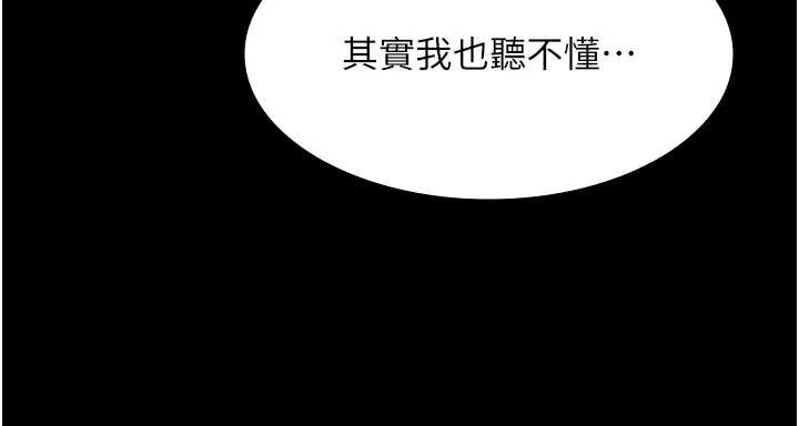 130P - 老板娘的诱惑