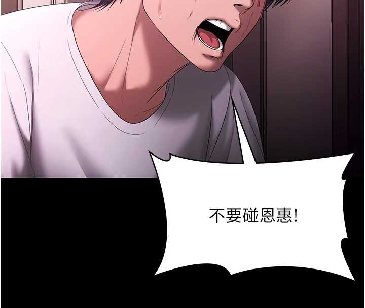 134P - 老板娘的诱惑