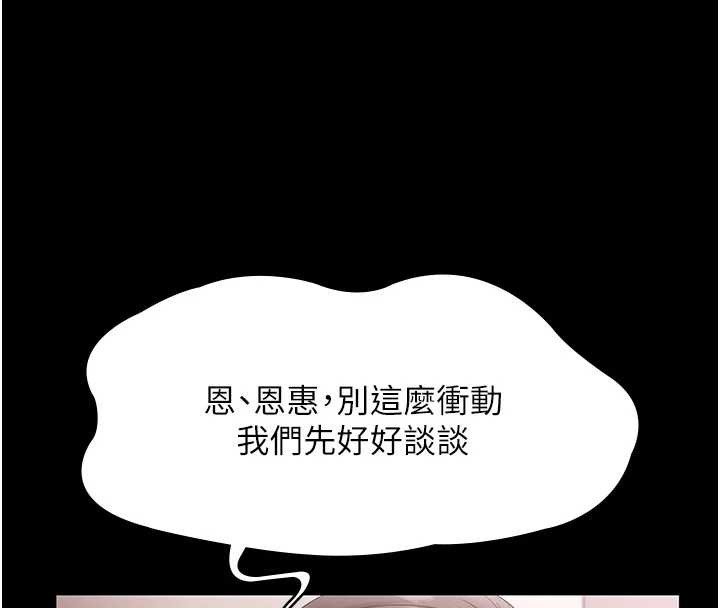 150P - 老板娘的诱惑