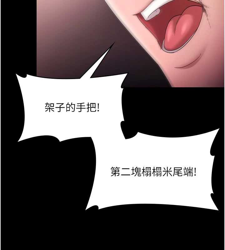 2P - 老板娘的诱惑