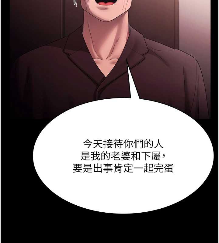 50P - 老板娘的诱惑