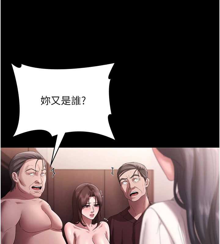 86P - 老板娘的诱惑