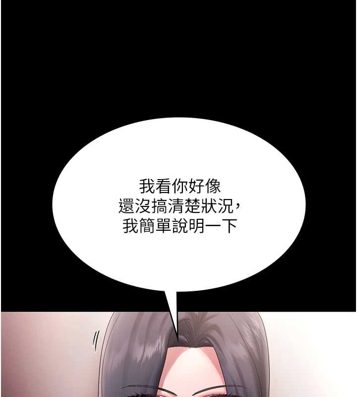 88P - 老板娘的诱惑
