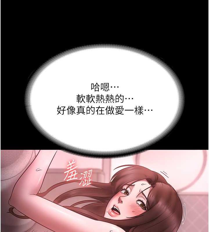 103P - 老板娘的诱惑