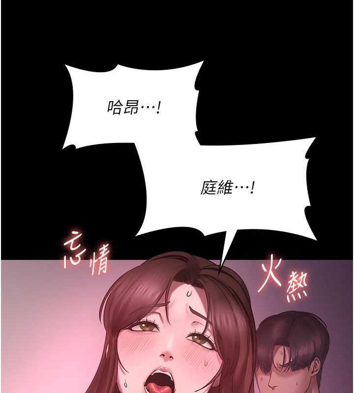 150P - 老板娘的诱惑