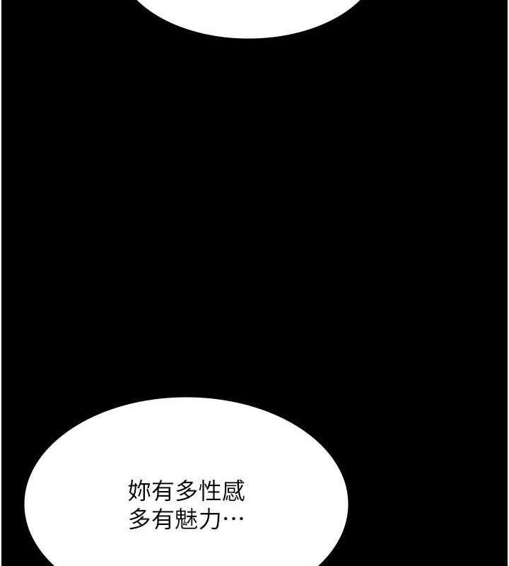 23P - 老板娘的诱惑
