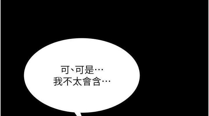 38P - 老板娘的诱惑