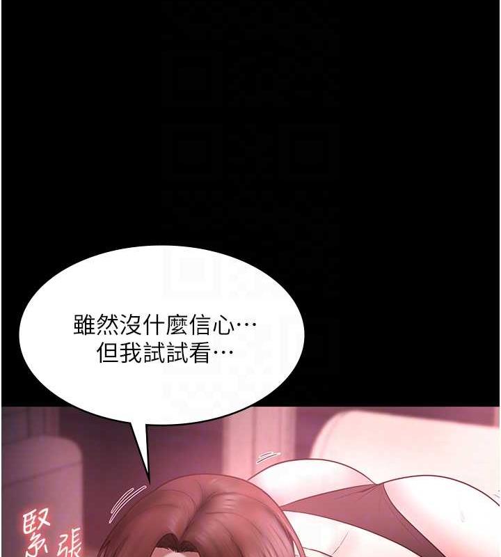 46P - 老板娘的诱惑