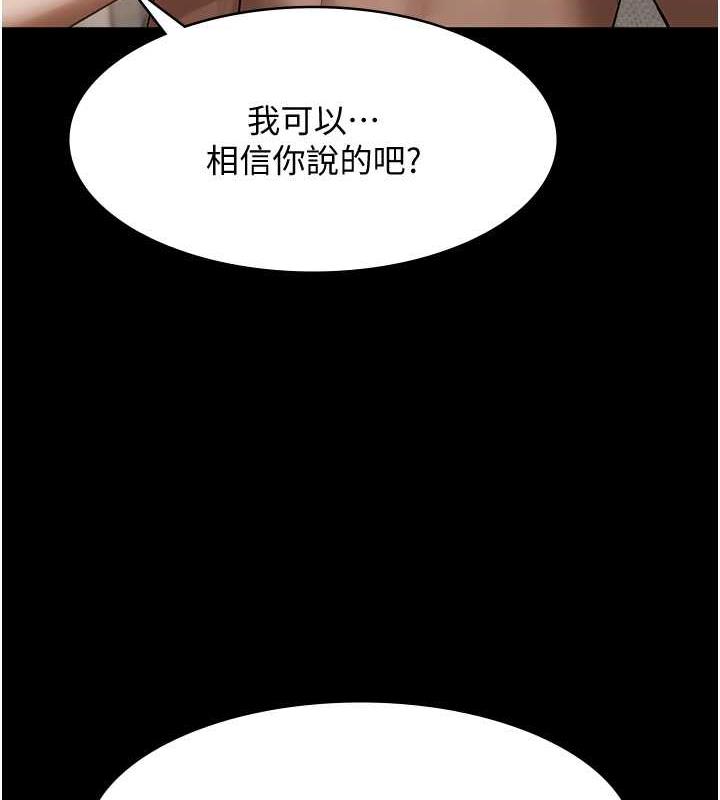 4P - 老板娘的诱惑