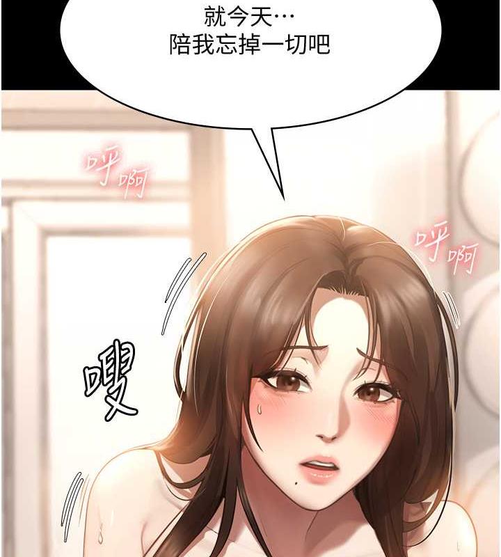 5P - 老板娘的诱惑