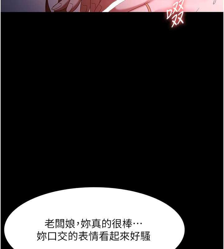 63P - 老板娘的诱惑