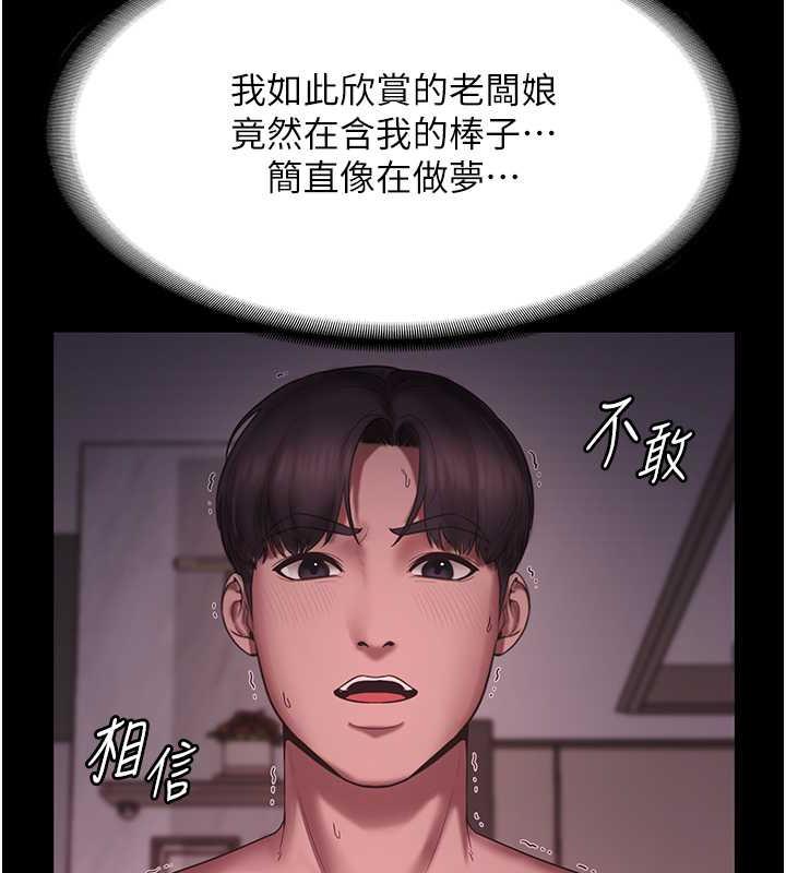 68P - 老板娘的诱惑