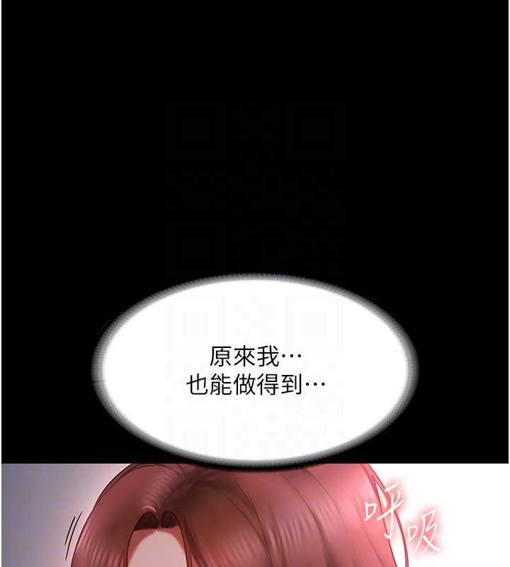 72P - 老板娘的诱惑