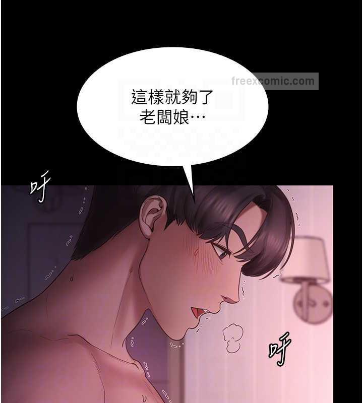 80P - 老板娘的诱惑