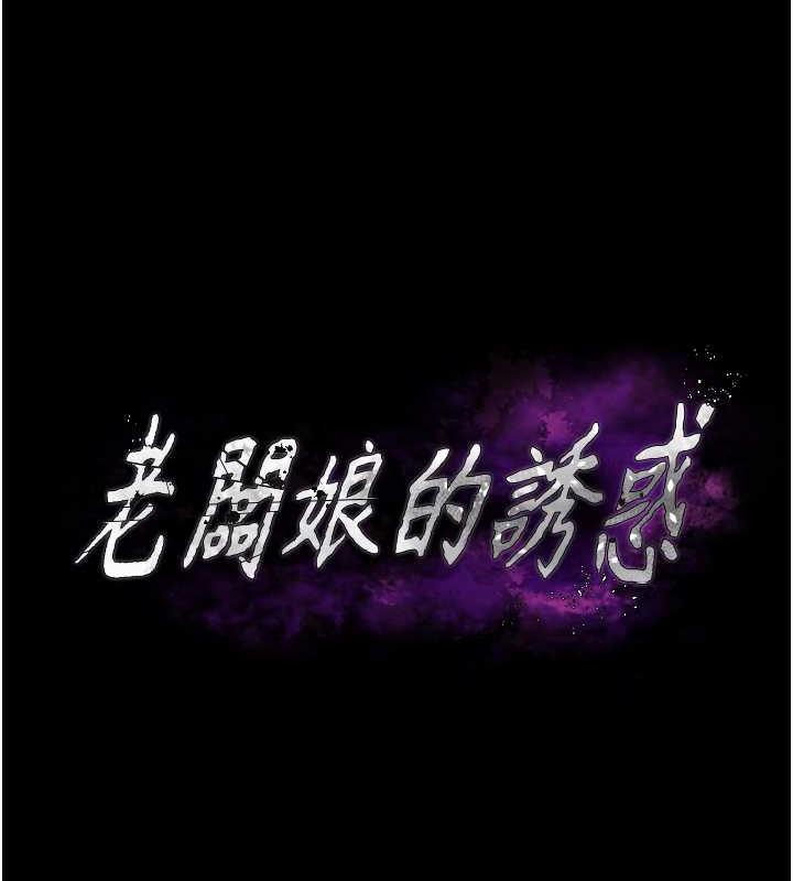8P - 老板娘的诱惑