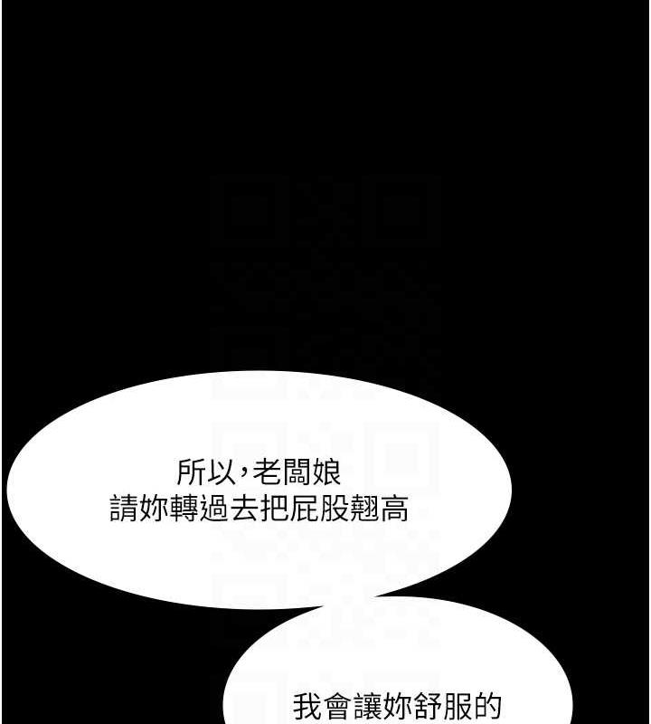 84P - 老板娘的诱惑