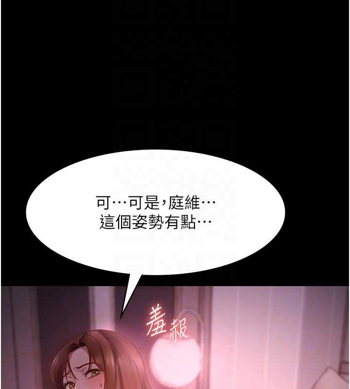 86P - 老板娘的诱惑