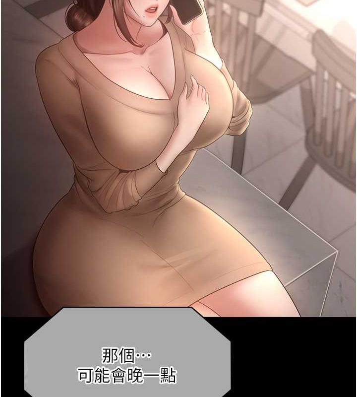 105P - 老板娘的诱惑