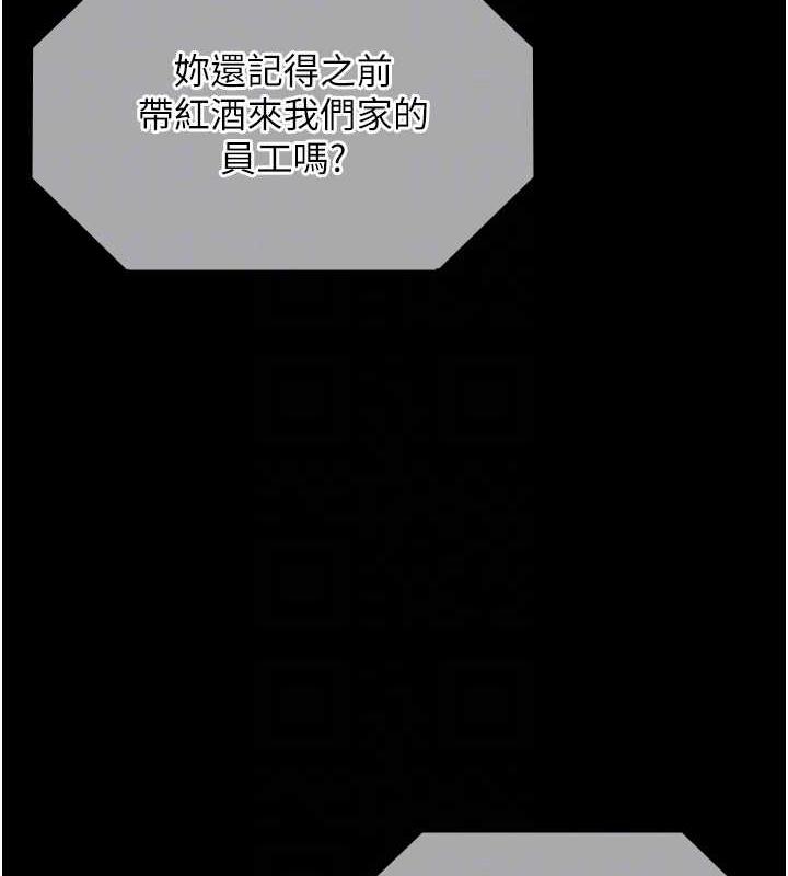 108P - 老板娘的诱惑