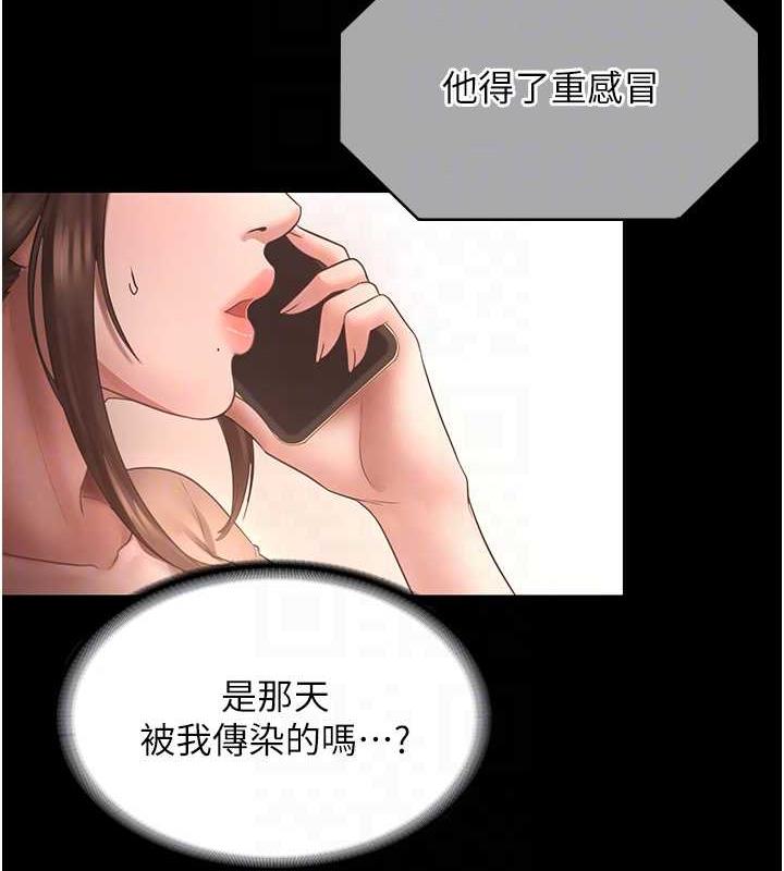 109P - 老板娘的诱惑