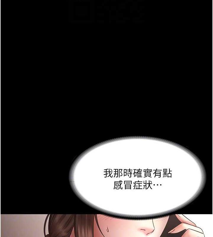 110P - 老板娘的诱惑