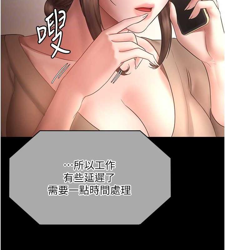 111P - 老板娘的诱惑
